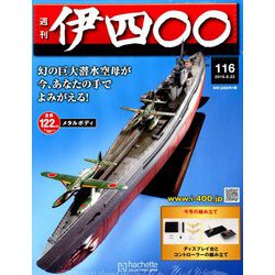 伊四〇〇 2018年 8/22号（116） [雑誌]