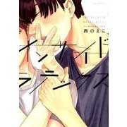 インサイドラテックス（POE BACKS Babyコミックス） [コミック]