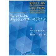 ストラクチャード・ファイナンス Excelによるキャッシュ・フロー・モデリング [単行本]