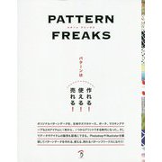 PATTERN FREAKS [単行本]