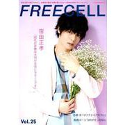 ＦＲＥＥＣＥＬＬ　ｖｏｌ．２５ 窪田正孝『ヒモメン』モチーフ表紙巻頭20ページ撮りおろし&インタビュー [ムックその他]