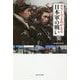 カラーでよみがえる日本軍の戦い(宝島社新書) [新書]