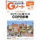 Gノート Vol.5No.5 [単行本]