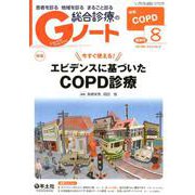 Gノート Vol.5No.5 [単行本]