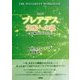 プレアデス 覚醒への道―光と癒しのワークブック 新装版 [単行本]