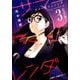 サマータイムレンダ 3（ジャンプコミックス） [コミック]