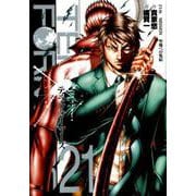テラフォーマーズ 21(ヤングジャンプコミックス) [コミック]