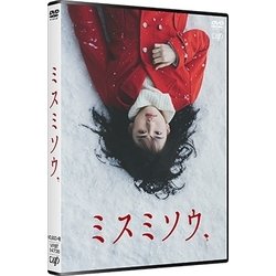 ミスミソウ [DVD]