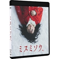 ミスミソウ [Blu-ray Disc]