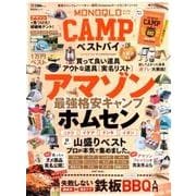 MONOQLO CAMP ベストバイ [ムック・その他]