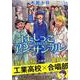 はしっこアンサンブル 1（アフタヌーンKC） [コミック]