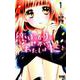 恋ばっかりの世界でわたしはキミと 1（りぼんマスコットコミックス） [コミック]