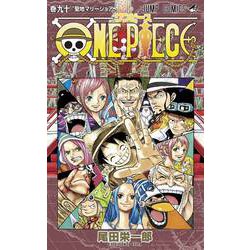 ヨドバシ Com One Piece 90 ジャンプコミックス コミック 通販 全品無料配達