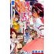 ぼくたちは勉強ができない 8（ジャンプコミックス） [コミック]