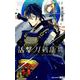 活撃 刀剣乱舞 3(ジャンプコミックス) [コミック]