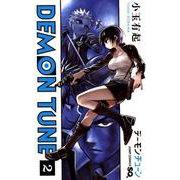 DEMON TUNE 2（ジャンプコミックス） [コミック]