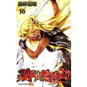 双星の陰陽師 16(ジャンプコミックス) [コミック]