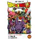 ドラゴンボール超 7（ジャンプコミックス） [コミック]