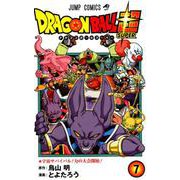 ドラゴンボール超 7（ジャンプコミックス） [コミック]