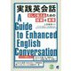 CD BOOK 実践英会話 正しく伝えるための技術と表現 [単行本]