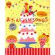 おたんじょうびSONGS CDつき [ムックその他]