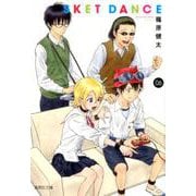 SKET DANCE 6（集英社文庫 し 66-6） [文庫]