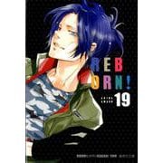 家庭教師ヒットマンREBORN! 19（集英社文庫 あ 81-19） [文庫]