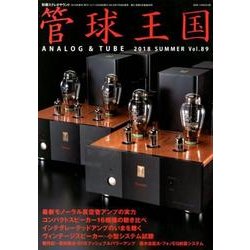季刊管球王国(89) [ムック・その他]