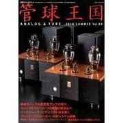 季刊管球王国(89) [ムック・その他]