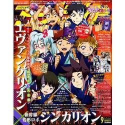 ヨドバシ Com アニメディア 18年 09月号 雑誌 通販 全品無料配達