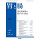 胃と腸 2018年 08月号 [雑誌]