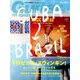 Guitar magazine (ギター・マガジン) 2018年 09月号 [雑誌]