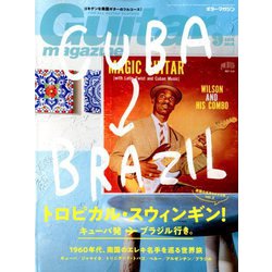 Guitar magazine (ギター・マガジン) 2018年 09月号 [雑誌]
