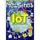 News (ニュース) がわかる 2018年 09月号 [雑誌]