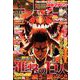 別冊 少年マガジン 2018年 09月号 [雑誌]