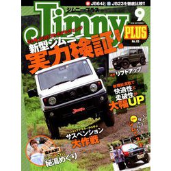 jimny plus (ジムニー・プラス) 2018年 09月号 [雑誌]