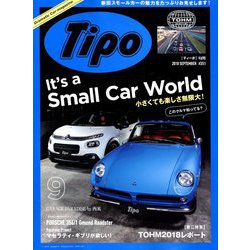 Tipo (ティーポ) 2018年 09月号 [雑誌]