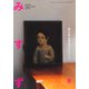 みすず 2018年 08月号 [雑誌]