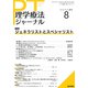 理学療法ジャーナル 2018年 08月号 [雑誌]