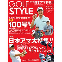 Golf Style (ゴルフ スタイル) 2018年 09月号 [雑誌]