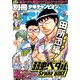 別冊 少年チャンピオン 2018年 09月号 [雑誌]