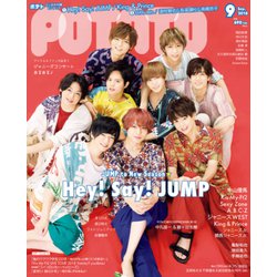 POTATO (ポテト) 2018年 09月号 [雑誌]