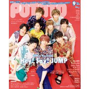 POTATO (ポテト) 2018年 09月号 [雑誌]