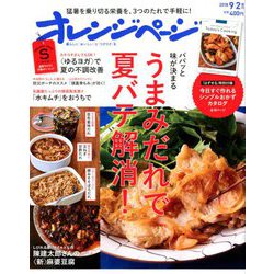 Sサイズ9/2増刊号 2018年 9/2号 [雑誌]