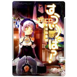 すうぃーぱっ！ [ムック・その他]