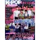 K-POP TOP IDOLS vol.10 [ムック・その他]