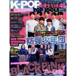 K-POP TOP IDOLS vol.10 [ムック・その他]