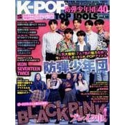 K-POP TOP IDOLS vol.10 [ムック・その他]