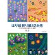 はり絵折り紙12か月―子ども達が遊ぶ懐かしい風景 [単行本]