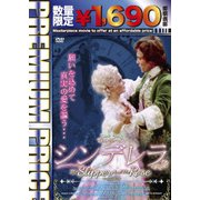 シンデレラ HDマスター版